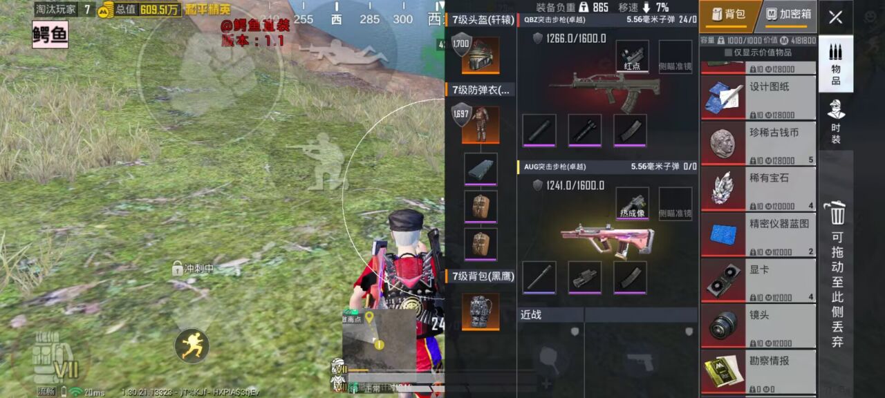 和平精英辅助使用常见问题解答的配图，内容相关：辅助工具一直存在争议，有人认为它破坏公平性，而另一部分玩家觉得“单机模式”或娱乐局使用无伤大雅。实际...